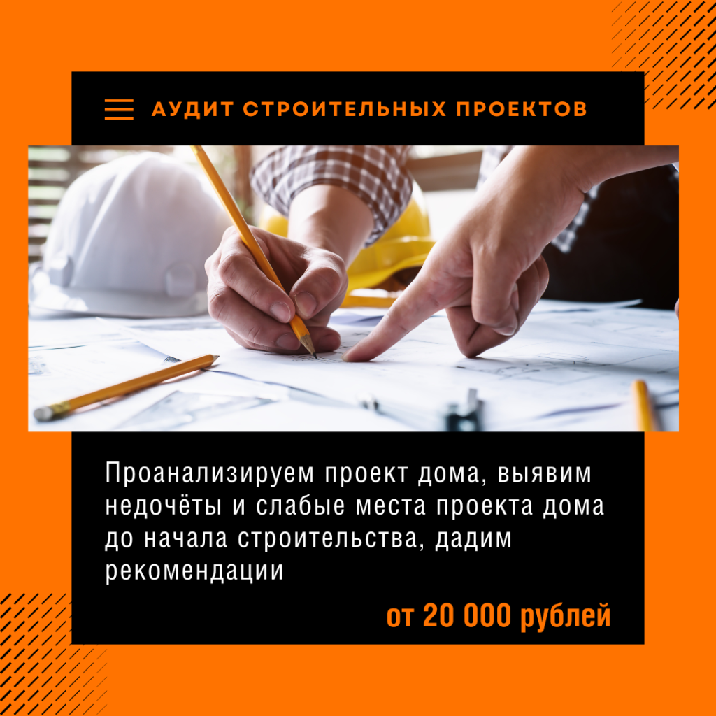 Технадзор в Красногорске