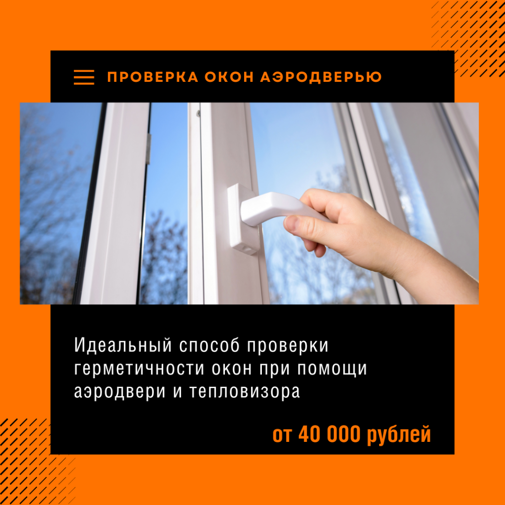 Технадзор в Красногорске