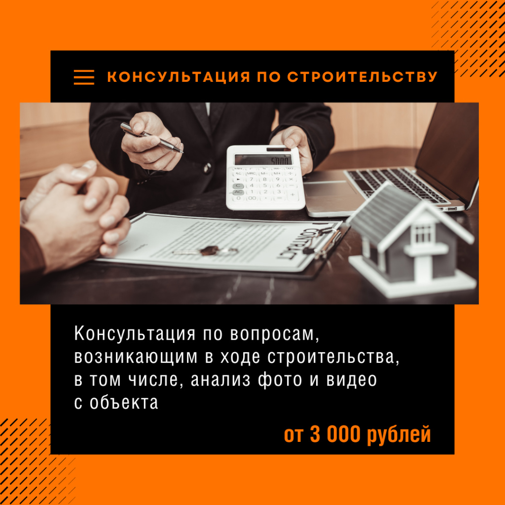 Технадзор в Красногорске