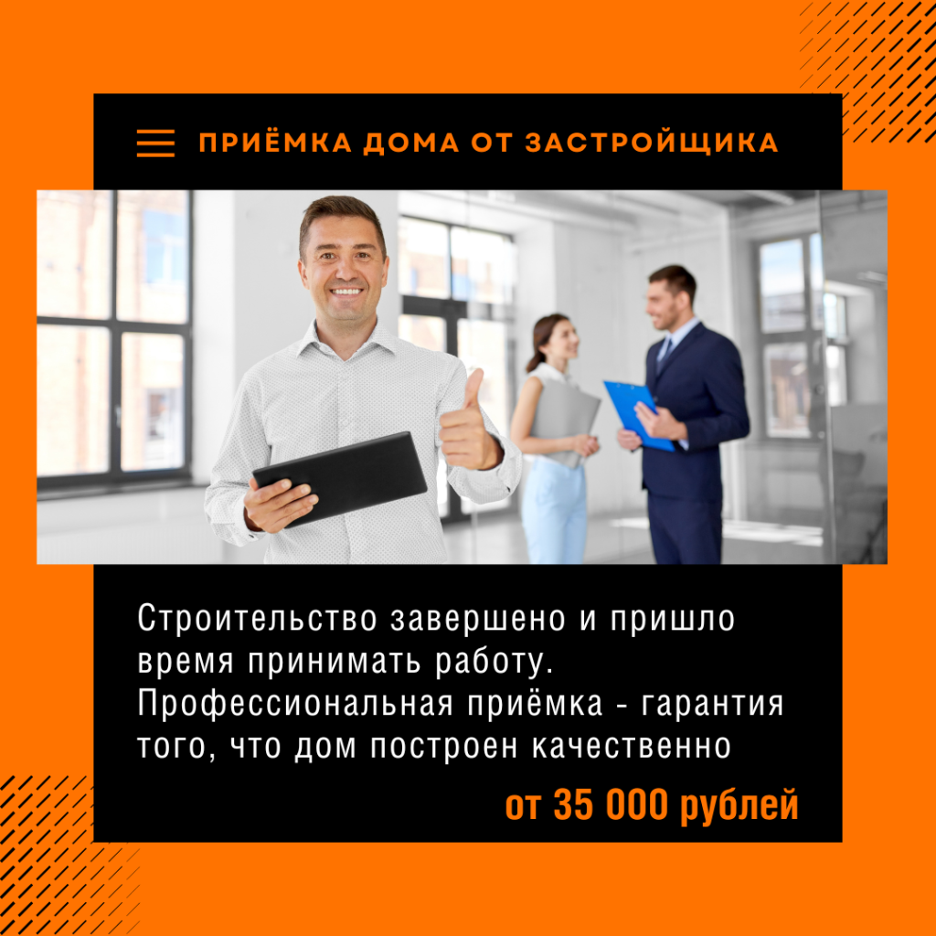 Технадзор в Красногорске