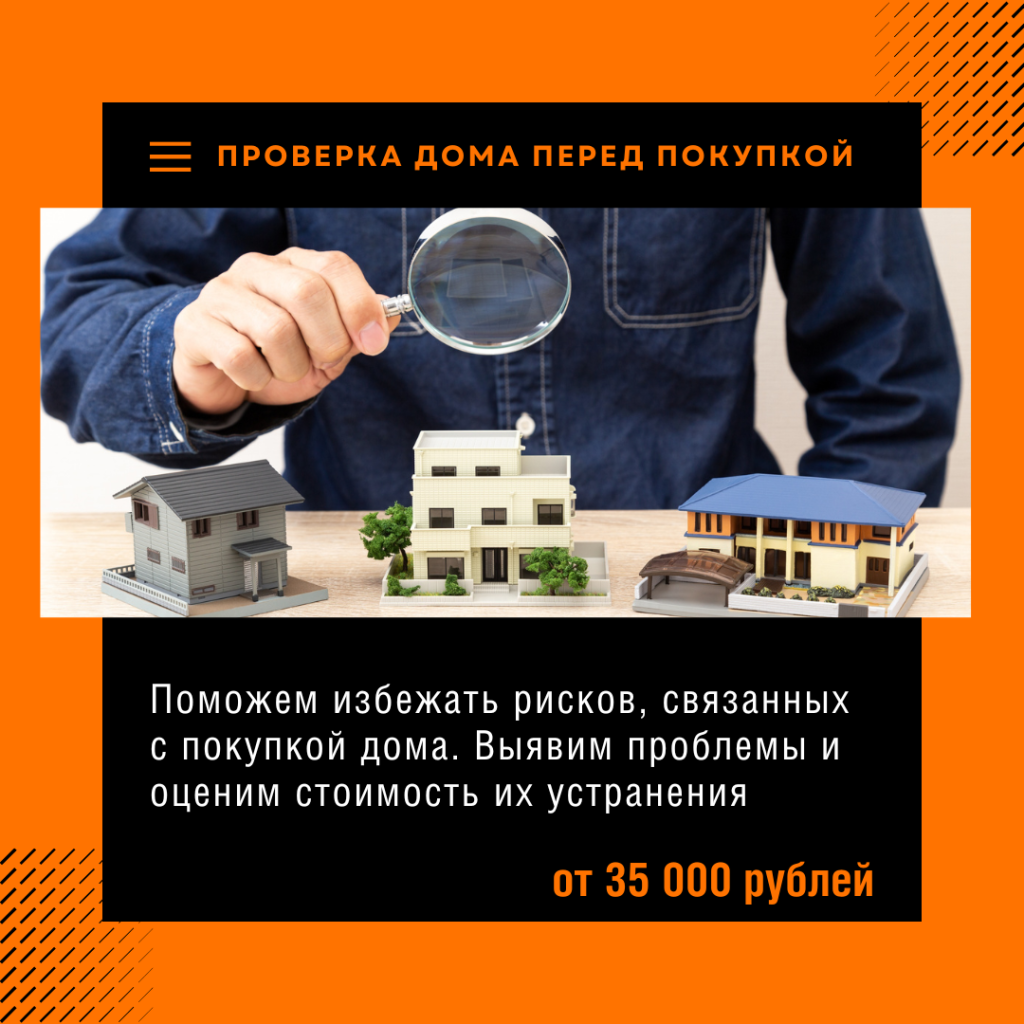 Технадзор в Красногорске