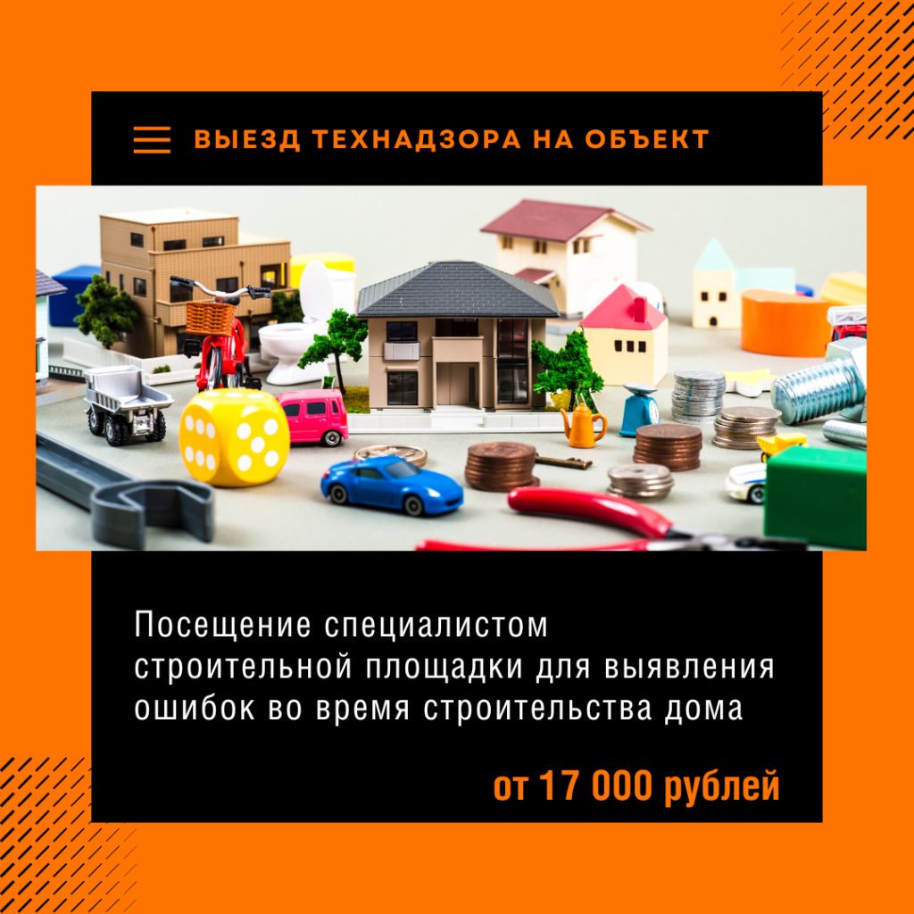 Технадзор в Красногорске