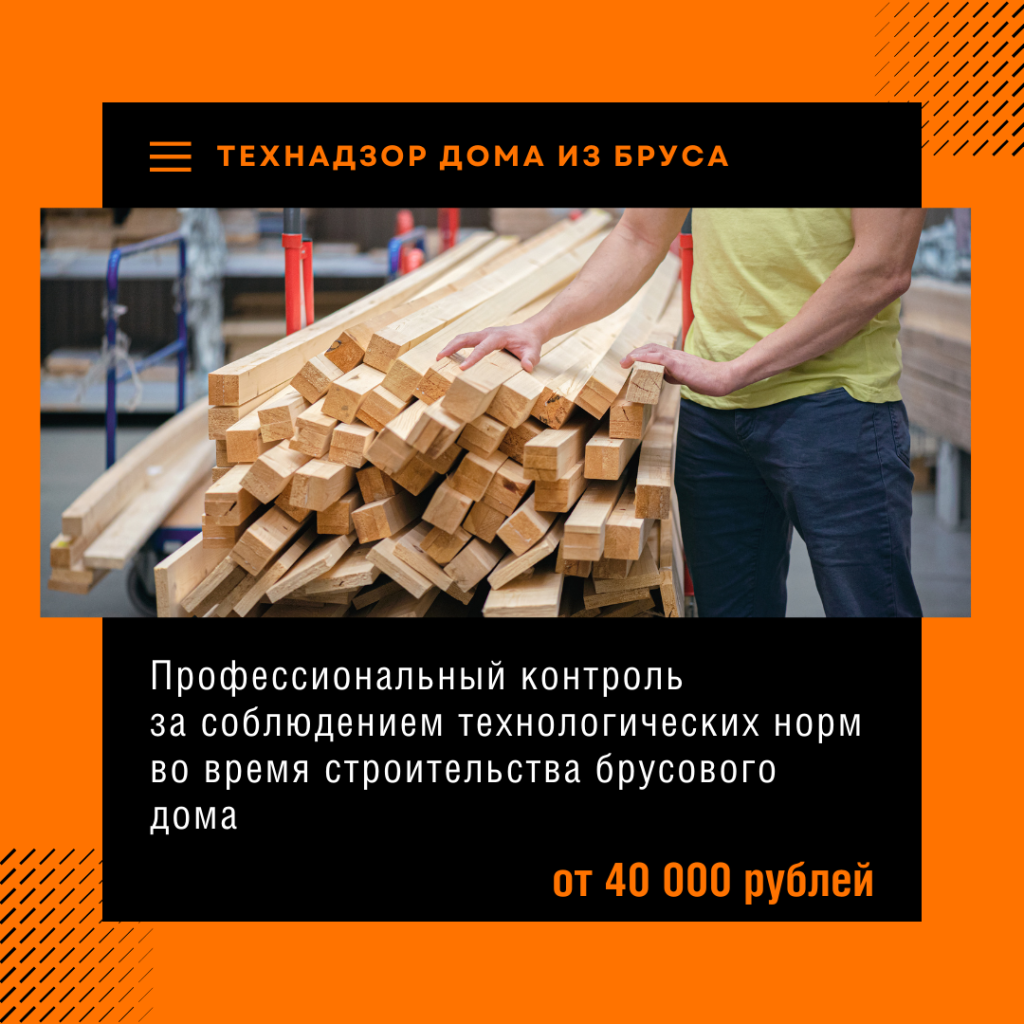 Технадзор в Красногорске