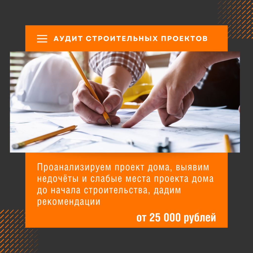 Технадзор в Красногорске